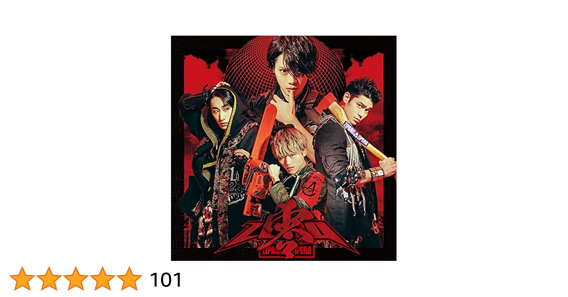 ZIPANG OPERA ACT ZERO (初回生産限定盤) (CD+2BD) ZERO (初回生産限定盤) (CD+2BD) (特典なし): Amazon.sg: Music